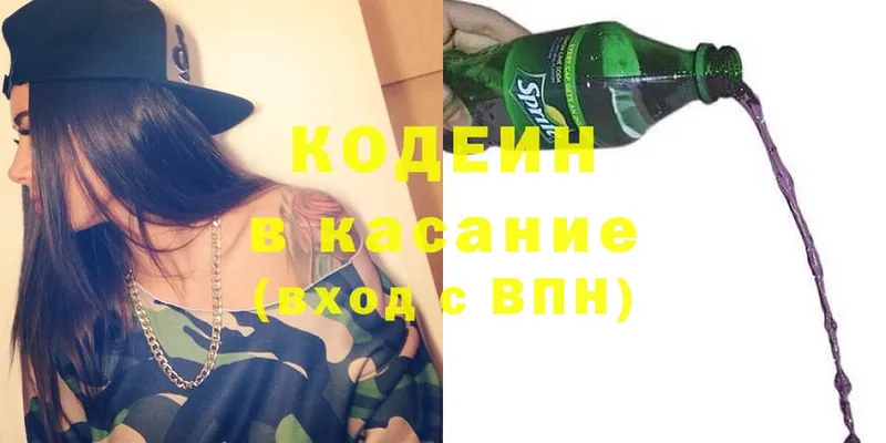 Codein Purple Drank  блэк спрут вход  Лакинск 